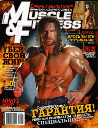 скачать muscle fitness 2014 россия